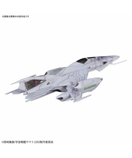 メカコレクション ツヴァルケ(大使館員専用機)&デスバテーターセット　宇宙戦艦ヤマト2202