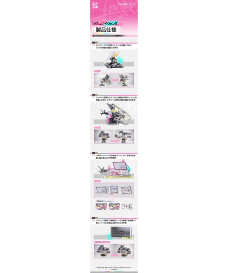 【予約】1/7 イヴォンヌ　アークナイツ：エンドフィールド　プラスチック製塗装済み完成品　[Myethos]