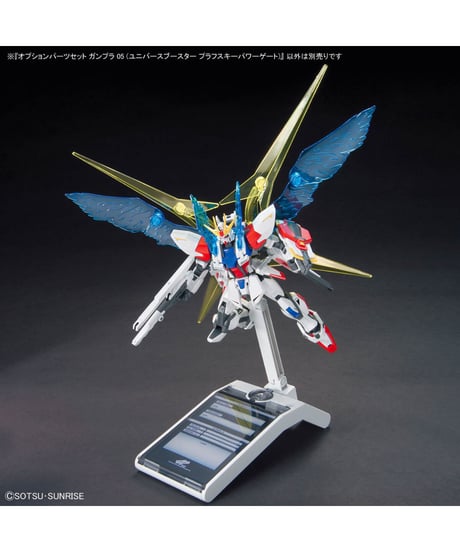 オプションパーツセット ガンプラ 05 (ユニバースブースター プラフスキーパワーゲート)　プラモデル　［バンダイ］