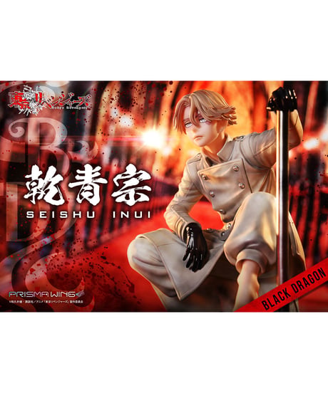 PRISMA WING 東京リベンジャーズ 乾 青宗 1/7スケール完成品フィギュア