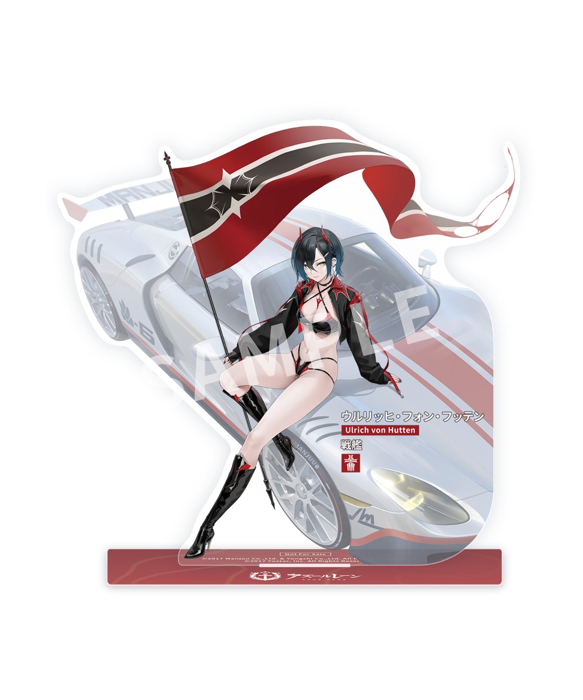 予約】アズールレーン ウルリッヒ・フォン・フッテン 孤高の
