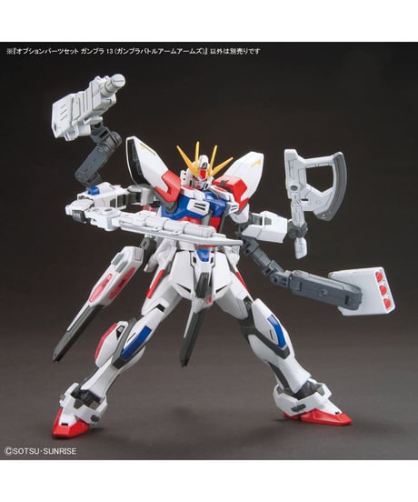 【送料無料】オプションパーツセット ガンプラ 13 (ガンプラバトルアームアームズ)　プラモデル　［バンダイ］