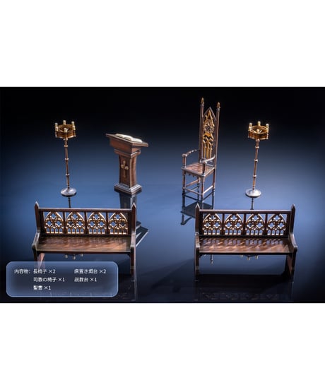 【予約】教会シチュエーション 1/12ジオラマ小物セット　［KAWA DESIGN］