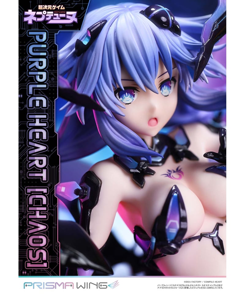 予約】PRISMA WING 超次元ゲイム ネプテューヌ パープルハート