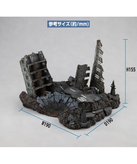 RM Series Gストラクチャー 機動戦士ガンダム 【GS02M】ニューヤーク市廃墟（マテリアルカラーエディション）