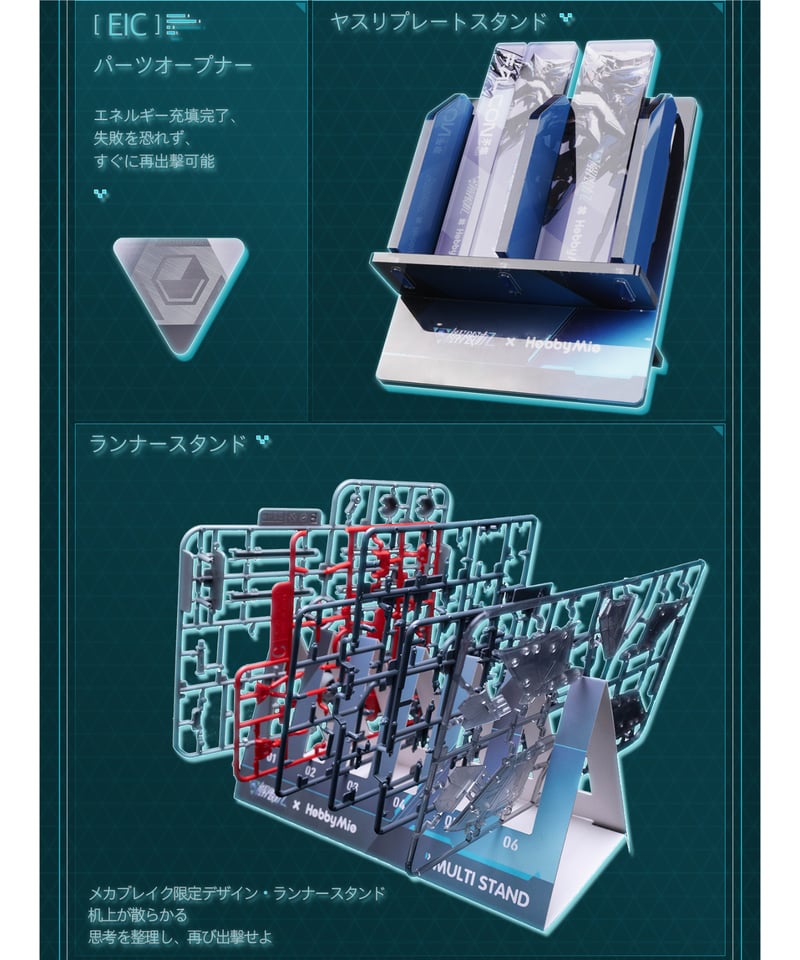 送料無料】メカブレイク×HobbyMio 模型製作ツールセット ［HOBBY MIO