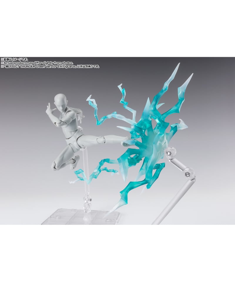 魂EFFECTシリーズ THUNDER Green Ver. for S.H.Figuarts