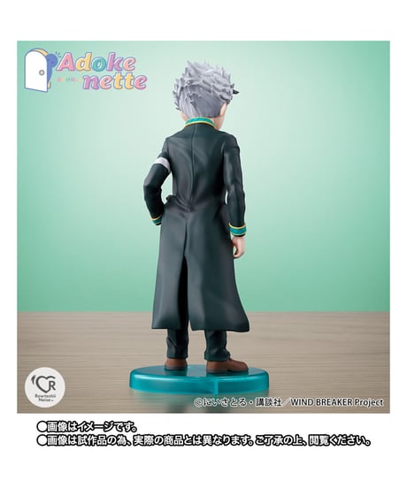 【送料無料】WIND BREAKER　Adokenette 梅宮一　［バンダイ］