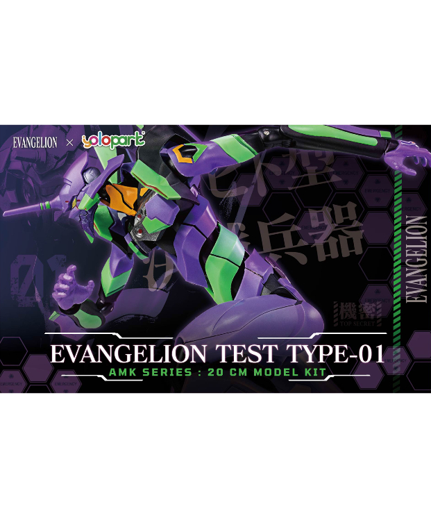 AMK シリーズ ヱヴァンゲリヲン新劇場版 EVA-01