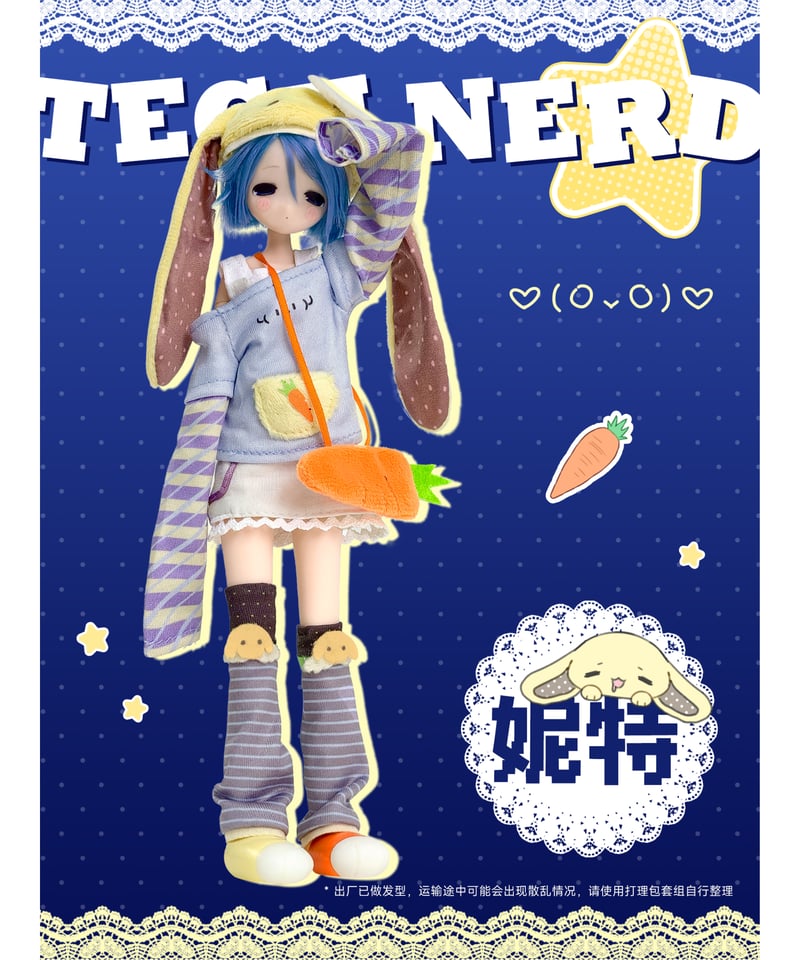 予約】【送料無料】変身電器街 1/6スケール 植毛タイプ BJD ブラインド