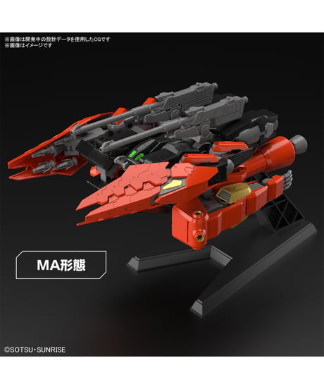 HG 1/144 ティフォエウスガンダム・キメラ　『ガンダムビルドメタバース』