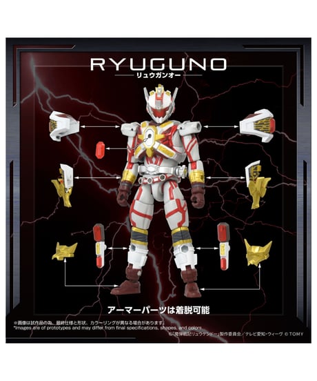 【予約】トイライズ AFR-02 リュウガンオー　［タカラトミー］