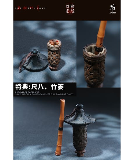 【予約】JJPデザイン 1/6アクションフィギュア 万相終章 灰燼の怨霊 特典版　［JPデザイン］