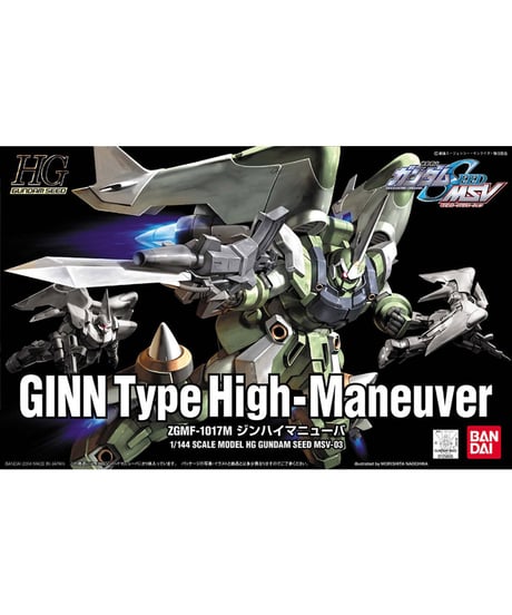 HG 1/144 ジンハイマニューバ　機動戦士ガンダムSEED Xアストレイ