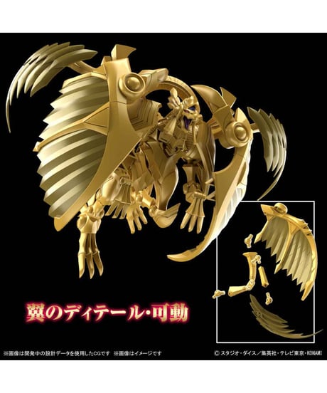 Figure-rise Standard Amplified -三幻神降臨- ラーの翼神竜　遊☆戯☆王デュエルモンスターズ　プラモデル　［バンダイ］