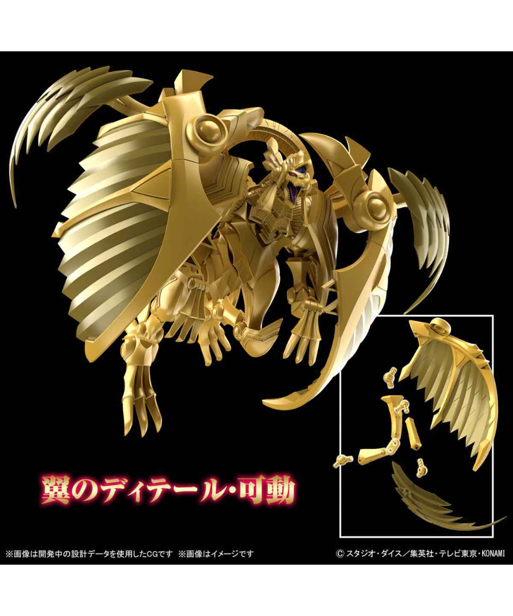 Figure-rise Standard Amplified -三幻神降臨- ラーの翼神竜 遊