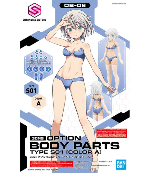 30MS オプションボディパーツ タイプS01[カラーA]　プラモデル　［バンダイ］