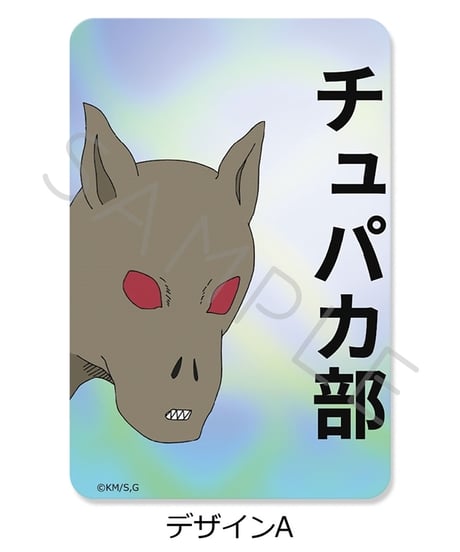 【送料無料】TVアニメ『増田こうすけ劇場 ギャグマンガ日和GO』クリアカードステッカー　10個入り1BOX　［シンクイノベーション］