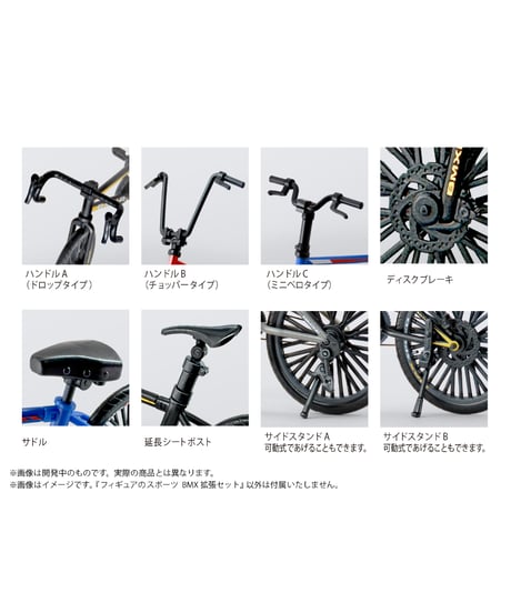 【予約】【送料無料】プリプラ フィギュアのスポーツ BMX 拡張セット　［エムアイシー］