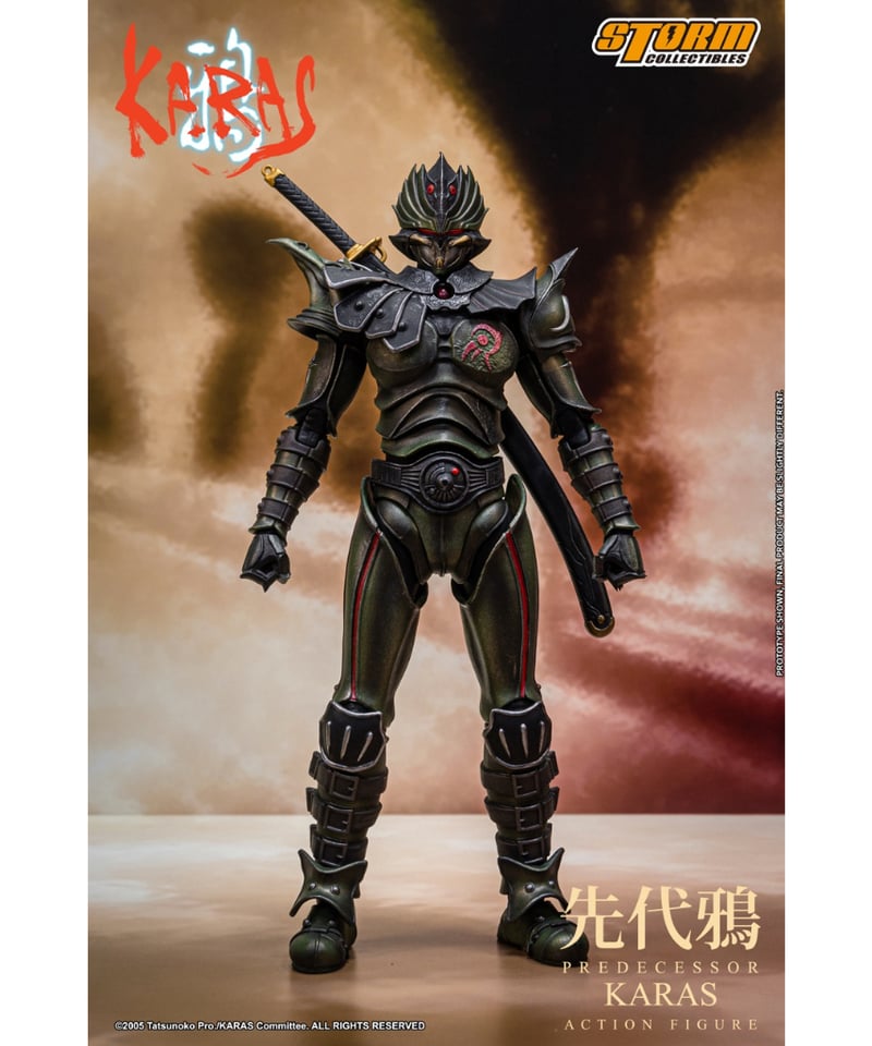 予約】鴉 -KARAS- アクションフィギュア 先代鴉 ［ストーム