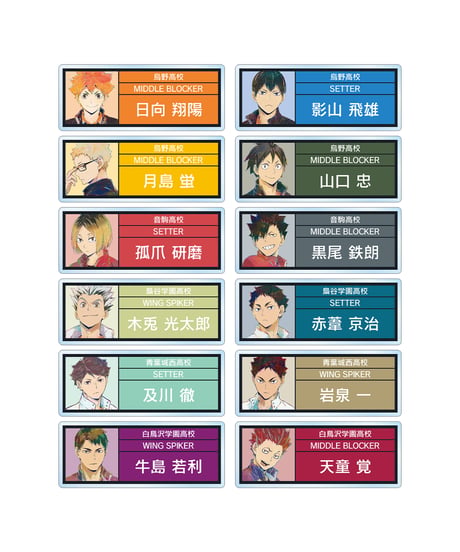 ハイキュー!!トレーディング Ani-Art 第5弾 アクリルネームプレート　１２個入り１BOX
