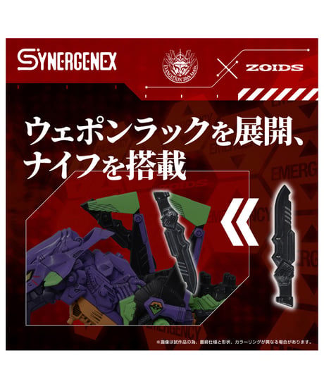 ゾイド 汎用獣型決戦兵器ゼノレックス試験初号機　［タカラトミー］