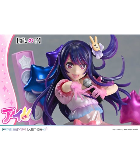 PRISMA WING 【推しの子】 アイ  1/7スケール完成品フィギュア
