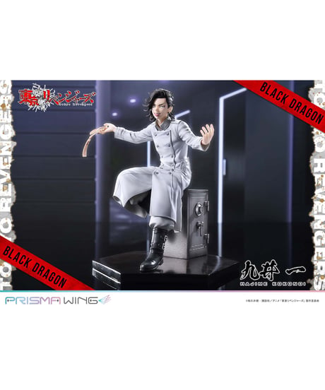 PRISMA WING 東京リベンジャーズ 九井 一 1/7スケール完成品フィギュア