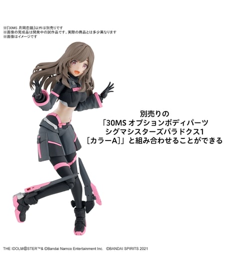 【送料無料】30MS 月岡恋鐘　アイドルマスター シャイニーカラーズ　プラモデル　［バンダイ］【特価商品】