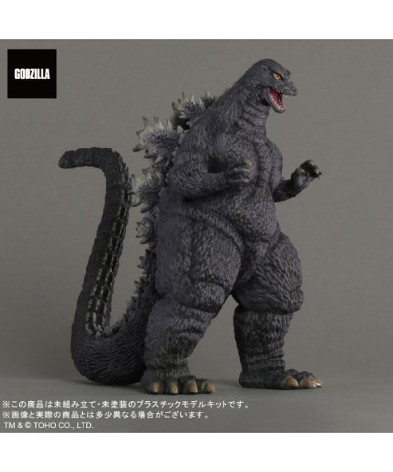 ゴジラ（1993）プラモデル | WonderToys