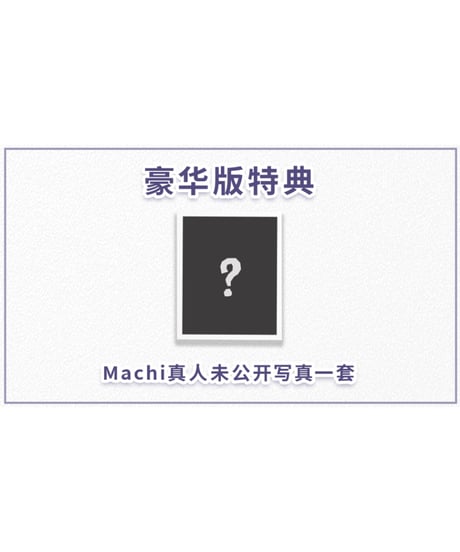 【予約】Machi パジャマVer. illustration by Machi 1/6 完成品フィギュア 豪華版　［ASCENDIA］