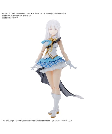 【送料無料】30MS オプションボディパーツ ビヨンドザブルースカイ2[カラーA]　アイドルマスター シャイニーカラーズ　プラモデル　［バンダイ］
