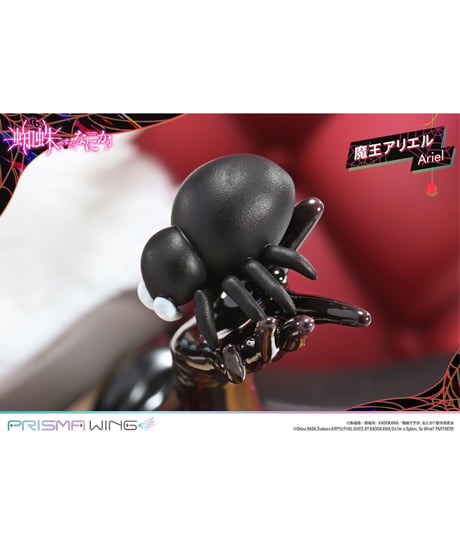 PRISMA WING 蜘蛛ですが、なにか？ 魔王アリエル  1/7スケール 完成品フィギュア