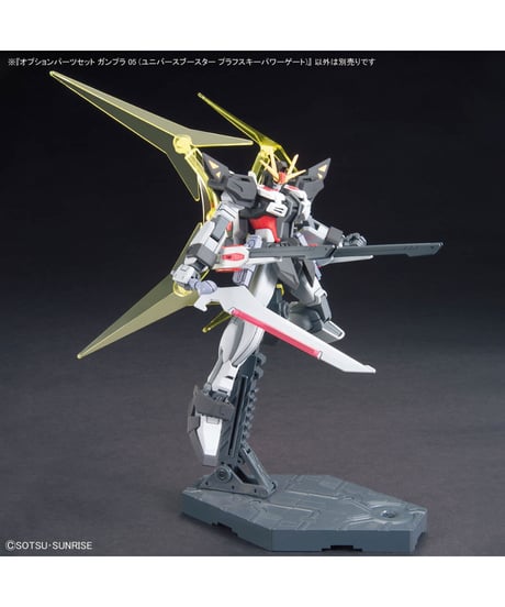 オプションパーツセット ガンプラ 05 (ユニバースブースター プラフスキーパワーゲート)　プラモデル　［バンダイ］
