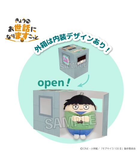 モブサイコ100 Ⅲ　トレーディングきょうからお世話になりますこっと　8個入り1BOX　［PROOF］