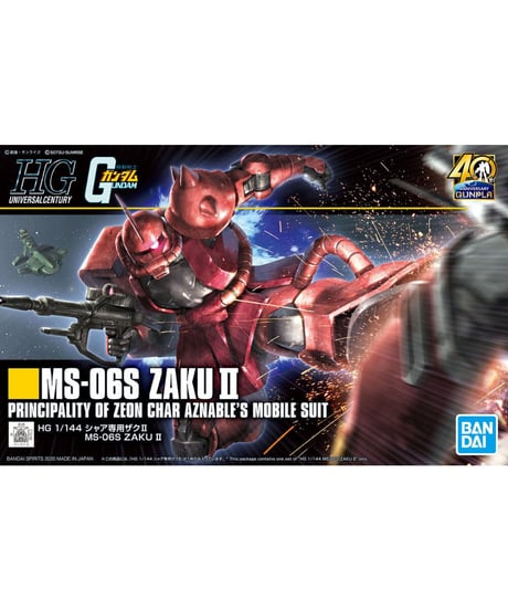 HG 1/144 シャア専用ザクII　機動戦士ガンダム　プラモデル　［バンダイ］