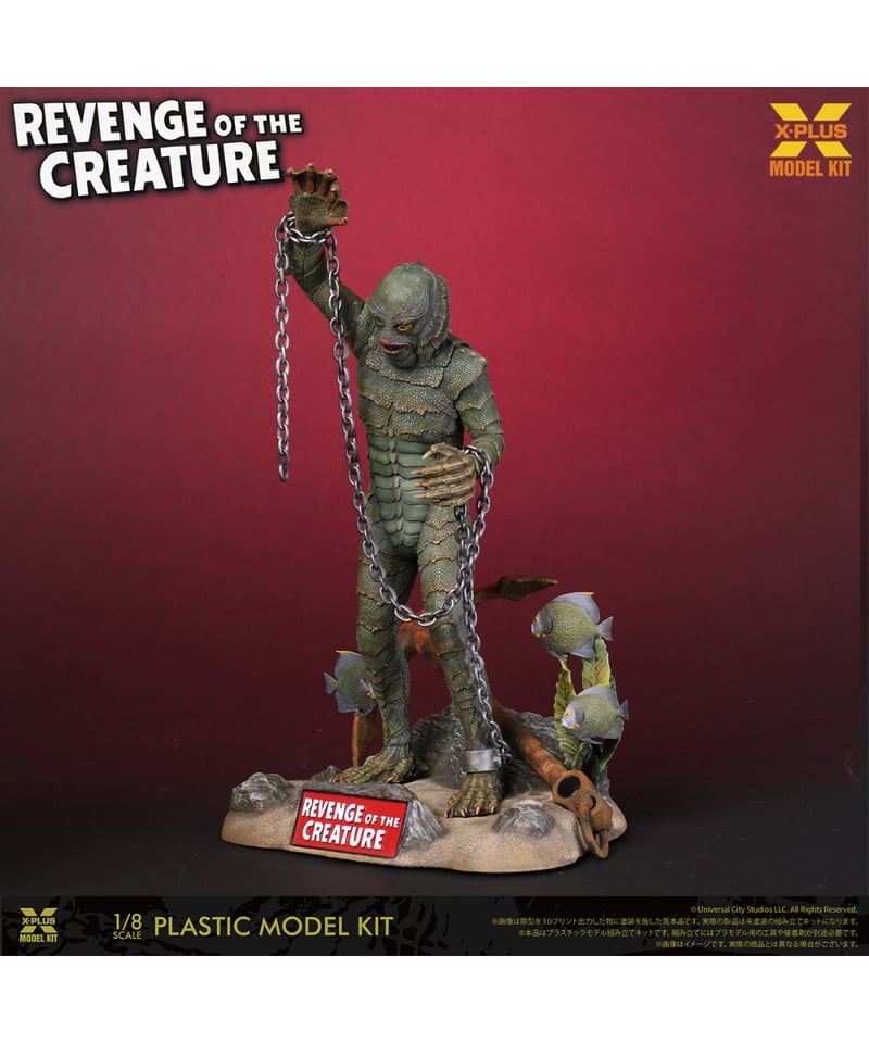 1/8スケール 半魚人の逆襲 プラスチックモデルキット | WonderToys