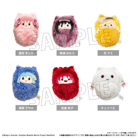 魔法少女まどか☆マギカ キャラシックベア お着替え衣装 暁美ほむら 未使用 まどマギ | STORES