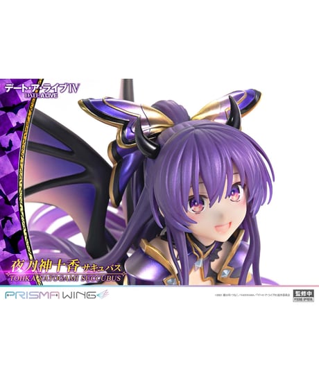 【予約】PRISMA WING デート・ア・ライブ 夜刀神十香 サキュバス  1/7 スケール 完成品フィギュア　［プライム１スタジオ］