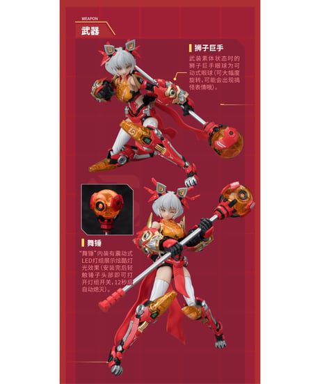 御模道(EASTERN MODEL) ETERNAL DAYLIGHTシリーズ 岭王醒獅(リンワンシンシー) 1/12スケールプラスチックモデルキット