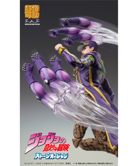 超像可動『ジョジョの奇妙な冒険 第6部 ストーンオーシャン』「空条承太郎」　塗装済み可動フィギュア