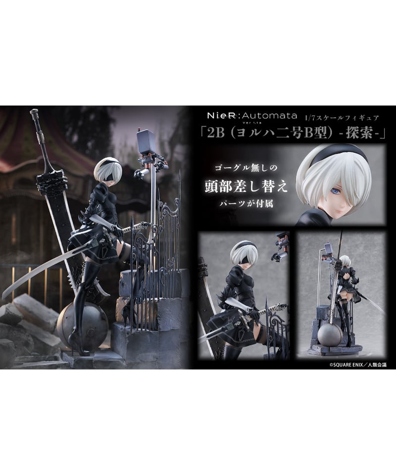 TVアニメ『NieR:Automata Ver1.1a』1/7スケールフィギュア「2B (ヨル