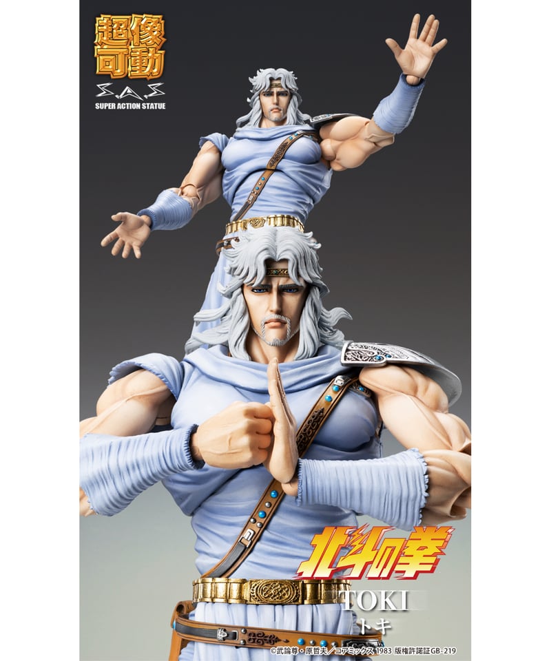 超像可動 「トキ」『北斗の拳』 塗装済可動フィギュア ［メディコス