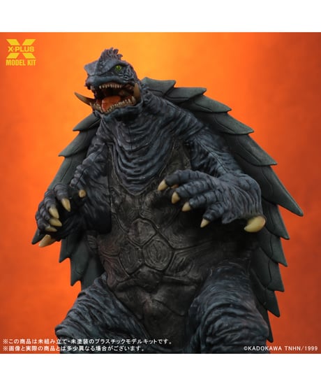 1/700スケール ガメラ(1999) プラスチックモデルキット