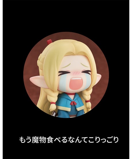 Qset マルシル　塗装済み完成品　ダンジョン飯　［グッドスマイルアーツ上海］