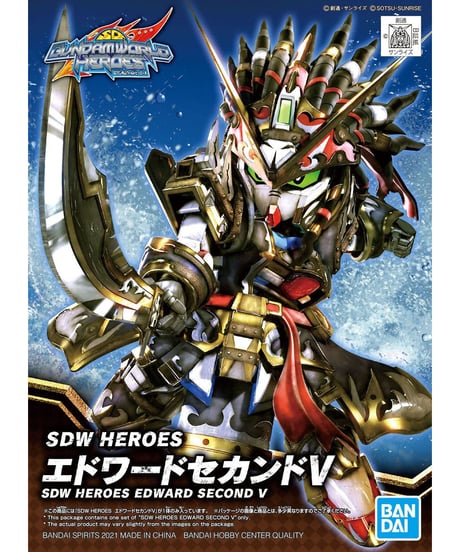 SDW HEROES エドワードセカンドV