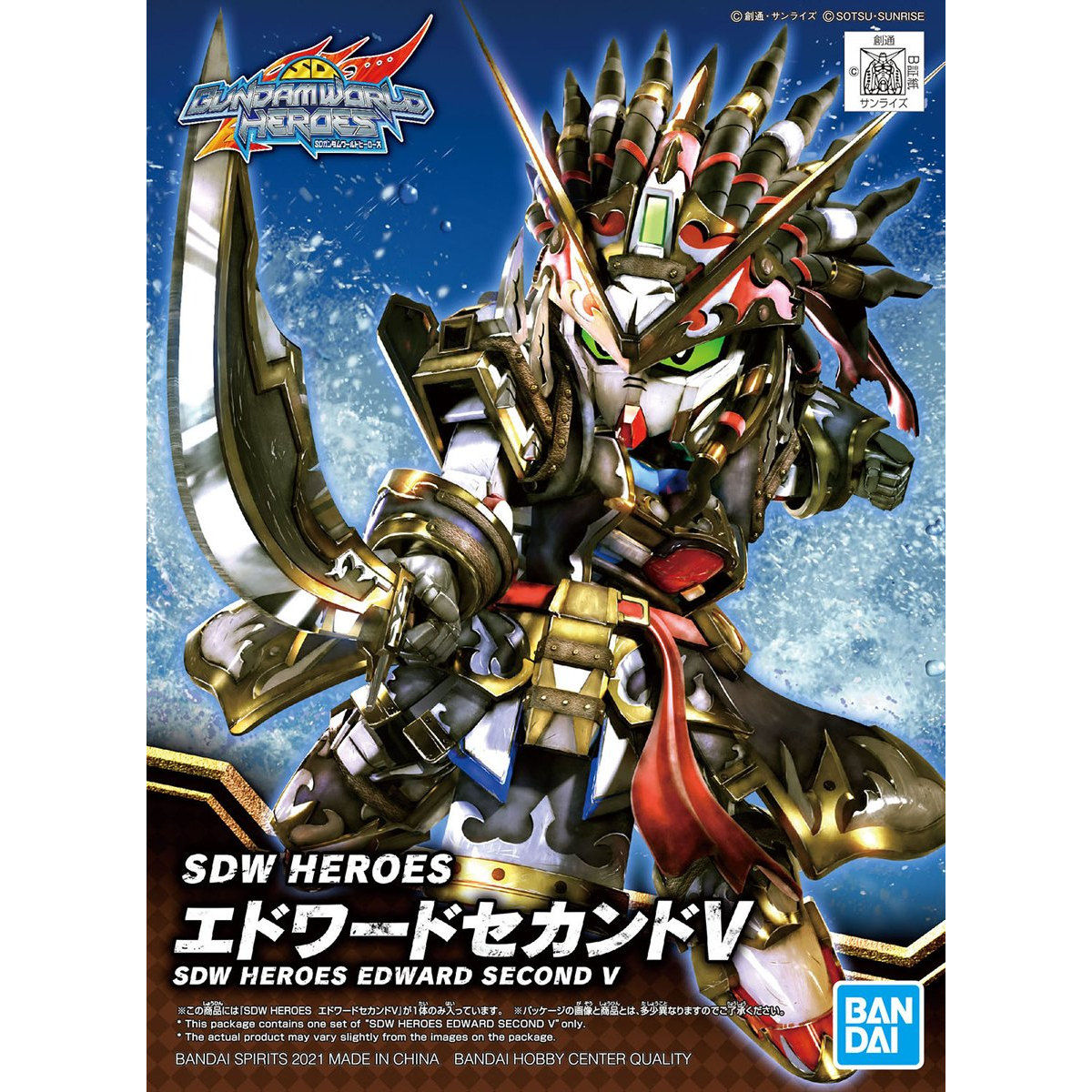 SDW HEROES エドワードセカンドV | WonderToys