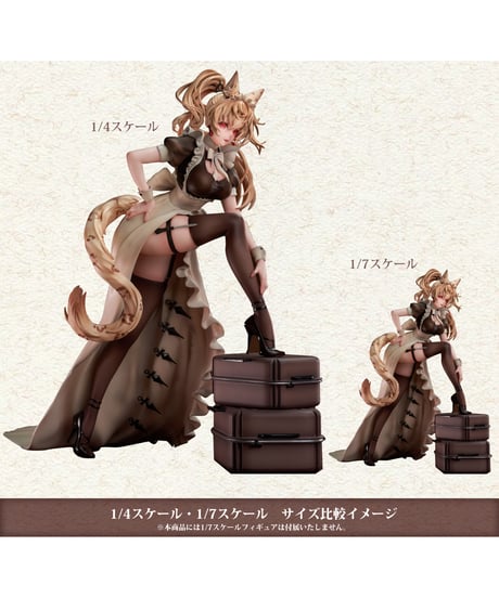 【予約】戦闘メイド 異種族 ベンガルヤマネコ マリア 1/4 完成品フィギュア