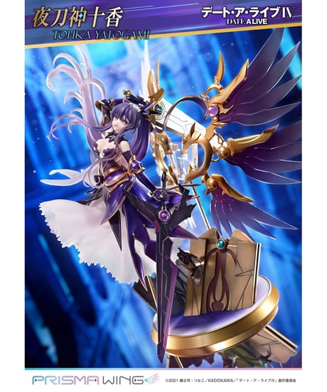 【予約】PRISMA WING デート・ア・ライブ 夜刀神十香   1/7スケール 完成品フィギュア　［プライム１スタジオ	］