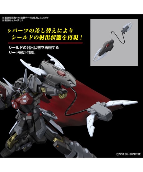 HG 1/144 ブラックナイトスコードシヴァ　機動戦士ガンダムSEED FREEDOM　プラモデル　［バンダイ］
